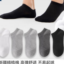 京东京造【10A抑菌袜】新疆棉袜*5双14.95元 包邮