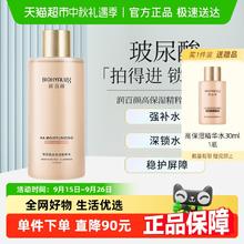 BIOHYALUX 润百颜 玻尿酸高保湿精粹水300ml（赠30ml）91.05元