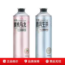 金星 中式精酿啤酒 普洱生茶/蜜桃乌龙 1L*2罐19.9元