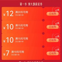 京东外卖，领15-12/11-10/10-3补贴卷！有需领取
