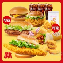 再降价：美团外卖 麦当劳 【预售】大堡口福随心配6+3兑换券·1张原价84元 现仅59.9元（量多，建议囤券备用）