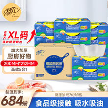 Breeze 清风 厨房抽纸76抽*9包一次性吸油纸