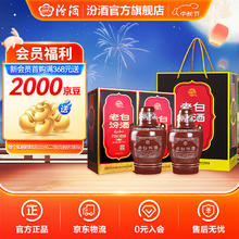 汾酒 老白汾10 53%vol 清香型白酒 475ml*2瓶220.72元（需买2件，需用券）
