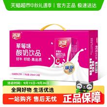 燕塘 草莓味酸牛奶饮品营养风味整箱礼盒装早餐奶下单看口味规格35.52元
