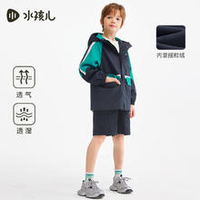 水孩儿 童装男童女童加绒外套春季秋儿童摇粒绒风衣保暖上衣 极光蓝109元