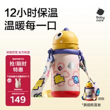 babycare BC2108009 儿童吸管保温杯 挂绳款 450ml 洛克黄75.43元