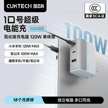限移动端：酷态科 10号 GaN三口充电器 120W 银滩白78元淘金币最高抵扣5.9元