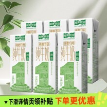 视界牧业 脱脂 纯牛奶 3.2蛋白 盒装 6盒 200ml6.64元（单盒1.11元）