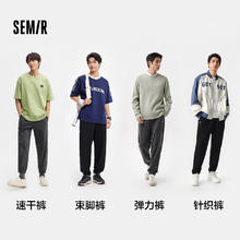 Semir 森马 超值购丨森马情侣休闲裤春夏季百搭束脚裤舒适慢跑运动裤男女同款34.5元（需买2件，共69包邮，需用券）