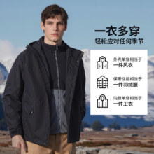 Artsdon阿仕顿 时尚户外经典三合一可脱卸内胆连帽冲锋衣80.92元+1498个淘金币