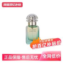 HERMÈS 爱马仕 尼罗河花园中性淡香水 EDT 30ml174.8元