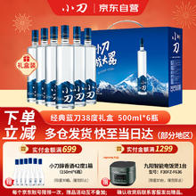 小刀 酒 38%vol 浓香型白酒 500ml*6瓶 礼盒装180元