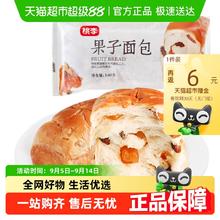 桃李 短保桃李果子面包早餐食品果脯果干代餐手撕夹心零食420g12.9元