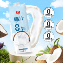 再降价:春光食品 海南特产椰汁椰奶1L*2件4.23元/瓶，8.46元+淘金币