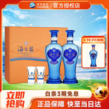 洋河 蓝色经典 过节礼赠 双支2瓶礼盒装白酒 42度 480mL 1盒 海之蓝礼盒券后219元