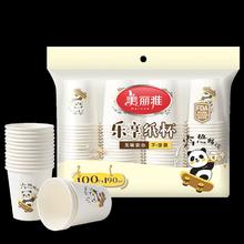 美丽雅 一次性杯 加厚防烫款210ml*100只