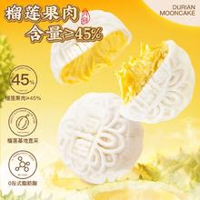 冰皮+金枕头榴莲完美融合！榴芒西施 榴莲冰皮月饼100g（50g*2枚）￥15.56