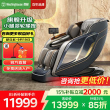 国家补贴、家装季：西屋电气 WMC-S572 家用按摩椅10799元（双重优惠）