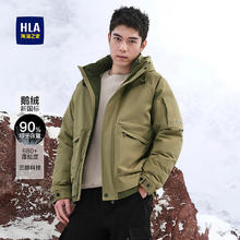 HLA 海澜之家 羽绒服男三防工装风极光超能鹅绒服 卡其37 L 175/92A 140~160斤209.5元