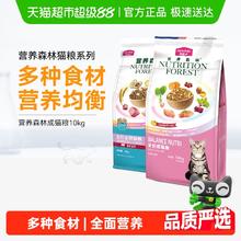 Myfoodie 麦富迪 营养森林系列 全价营养成猫猫粮91.16元