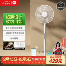 限移动端、京东百亿补贴：米家 MIJIA BPLDS09DM 直流变频落地扇 Pro261.44元