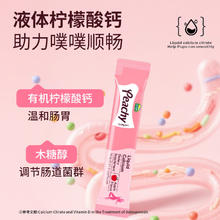 迪巧 维生素d补钙 柠檬粉条女性液体钙 20条装！88.05元