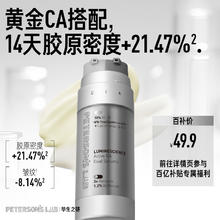 毕生之研 双管亮肤抗皱精华 30ml49.9元
