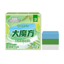 网易严选 大魔方蓝泡泡厕所马桶清洁剂除垢洁厕灵马桶洁厕块150g柠檬马鞭草 柠檬马鞭草 150g 1盒6.92元