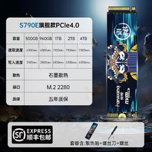 梵想 s790e固态硬盘2t笔记本电脑硬盘pcie4.0适用ps5券后630.28元