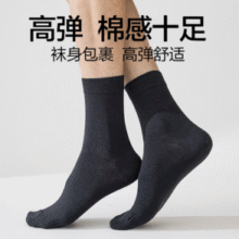 7A抑菌有效防臭！某东京造 7A抑菌新疆精梳棉中筒袜 6双￥18.90 比上一次爆料上涨 ￥2.45