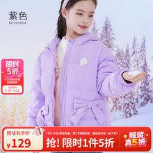 Hello Kitty 女童羽绒服儿童冬装女孩鸭绒短款外套中大童保暖加厚洋气童装 紫色129元