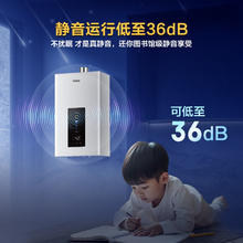 京东PLUS、国家补贴：海尔 Haier 16升燃气热水器天然气家用水伺服恒温四段微火控温JM6系列 16L