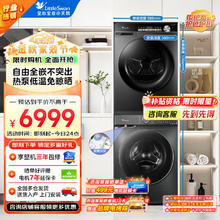 小天鹅 洗烘套装 水魔方 12公斤618PLUS+H81MAX券后3189元