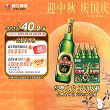珠江啤酒 经典老珠江啤酒 600ml*12瓶34.86元