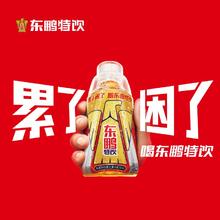 东鹏 特饮维生素功能饮料 500ml*4瓶10.9元