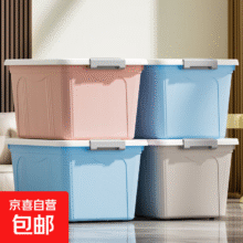 京东物流 特大号塑料收纳箱家用整理箱超大容量衣物储物箱收纳 适合零食 33*23.5*18.5cm 中号 不透明 粉色4.85元