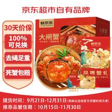 限移动端、京东百亿补贴：鲜京采 大闸蟹卡卷568型 公4两 母3两 4对8只