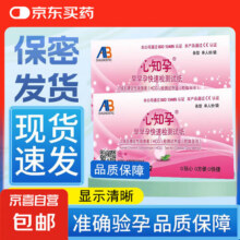 验孕试纸早孕试纸早早孕精准测试纸高精度测孕验孕条测怀孕笔女 【可测100次】早孕试纸100袋--【整盒】27.9元 (券后省20)