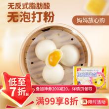 桂冠 奶黄包 720g