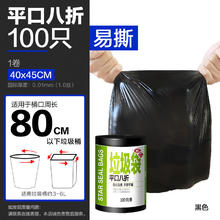 E-CLEAN e洁 手提式一次性绑提袋垃圾袋 100只 6升40*45cm易撕 黑色平口