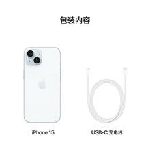 苹果 Apple iPhone 15 5G手机 128GB 蓝色3399元