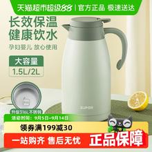 苏泊尔 保温壶大容量1.5L家用热水壶不锈钢149.8元