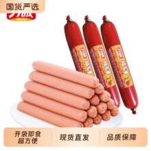 天降福利：力诚 福气多火腿肠 20g*52支9.94元包邮（需领券）