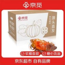 京觅 山东烟薯25号蜜薯 净重4.5斤/中果120g+12.9元包邮