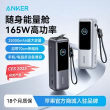 安克 充电宝自带线伸缩苹果16大容量165W大功率移动电源431.01元