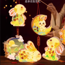 圆胖胖 DIY中秋节国风PVC兔子灯笼*2个新低6.81元包邮（3.4元/个）