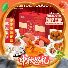 喜旺 吉祥礼中秋熟食礼盒 2.15kg