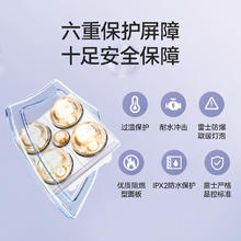 雷士 NVC EBBB1005/D4 浴霸灯 245W 单灯暖 贴心小暖宝58.95元
