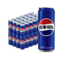 pepsi 百事 可乐碳酸饮料汽水330ml*48罐券后70.74元