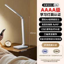 米家 MIJIA 台灯2 Lite60.43元